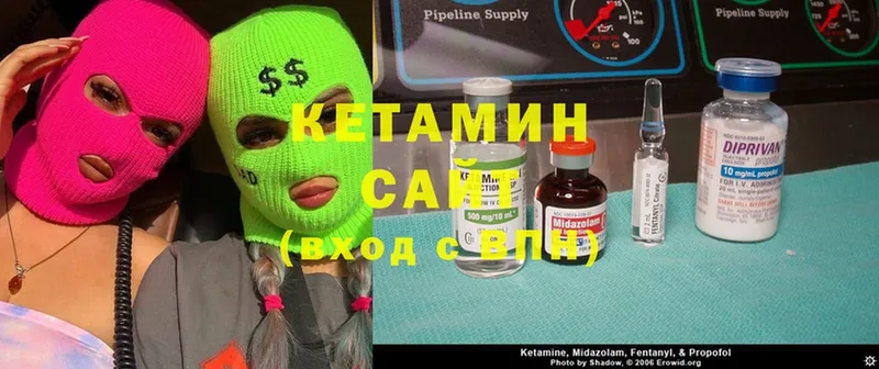 КЕТАМИН ketamine  купить наркотики цена  Ардон 